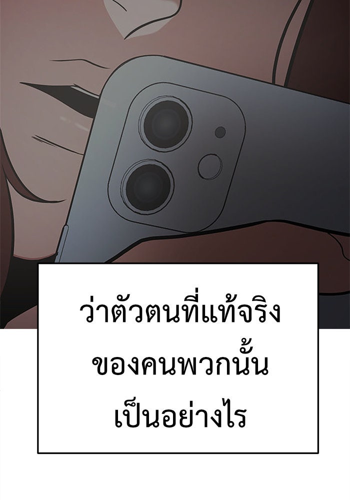 ช่วยเปลี่ยนฉันที - หน้า 37