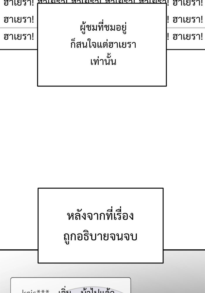 ช่วยเปลี่ยนฉันที - หน้า 40