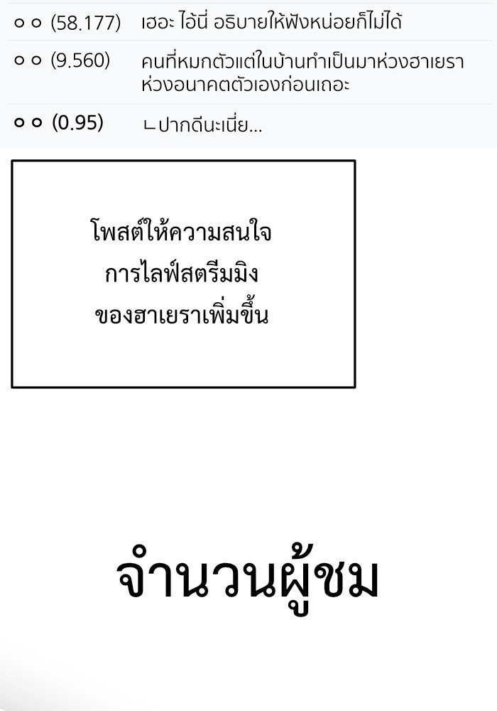 ช่วยเปลี่ยนฉันที - หน้า 46