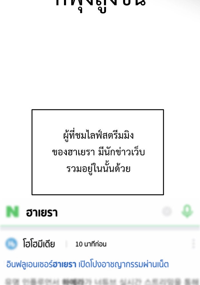 ช่วยเปลี่ยนฉันที - หน้า 48