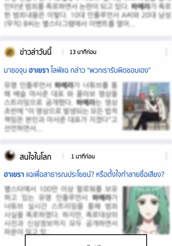 ช่วยเปลี่ยนฉันที - หน้า 49