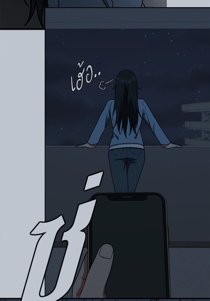 ช่วยเปลี่ยนฉันที - หน้า 64