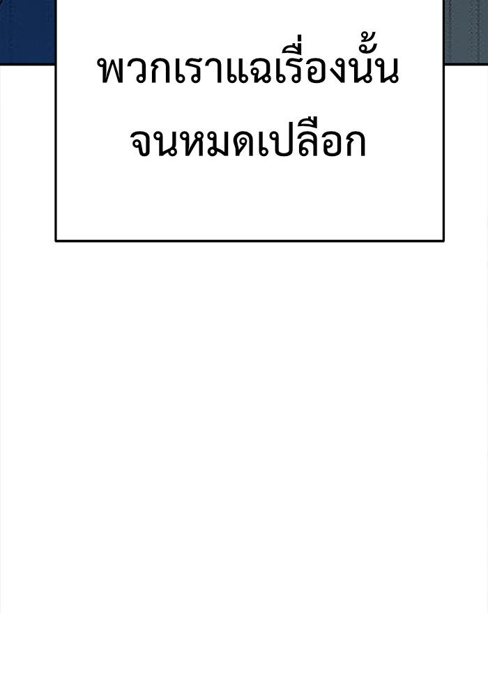 ช่วยเปลี่ยนฉันที - หน้า 68