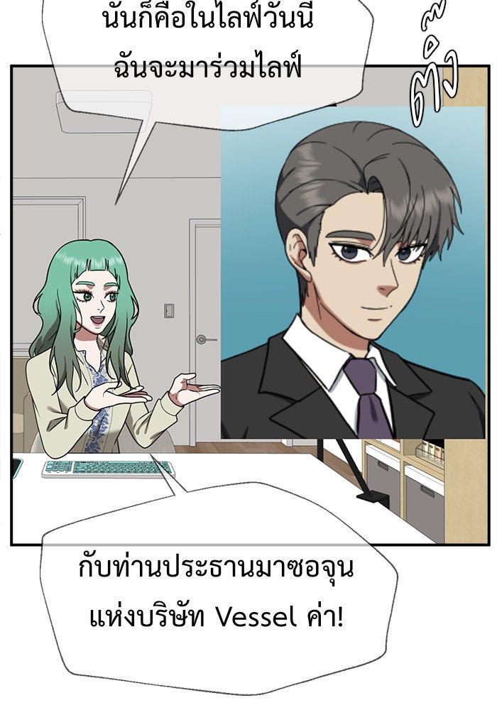 ช่วยเปลี่ยนฉันที - หน้า 7