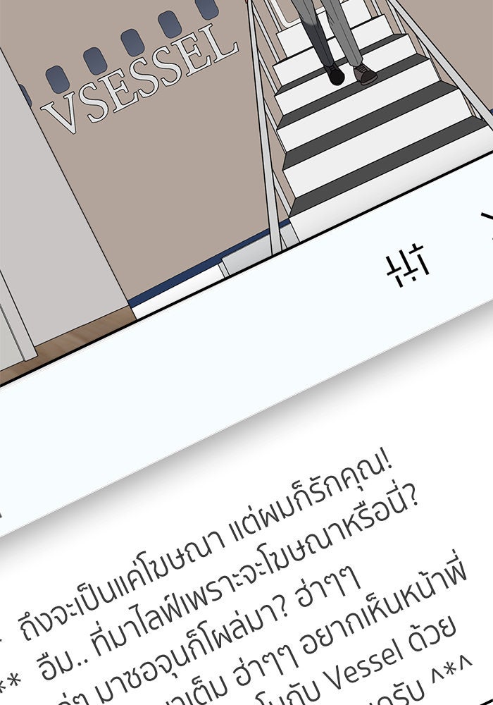 ช่วยเปลี่ยนฉันที - หน้า 9