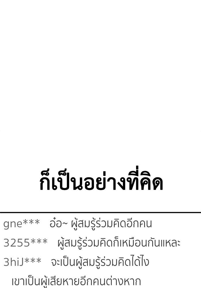 ช่วยเปลี่ยนฉันที - หน้า 92
