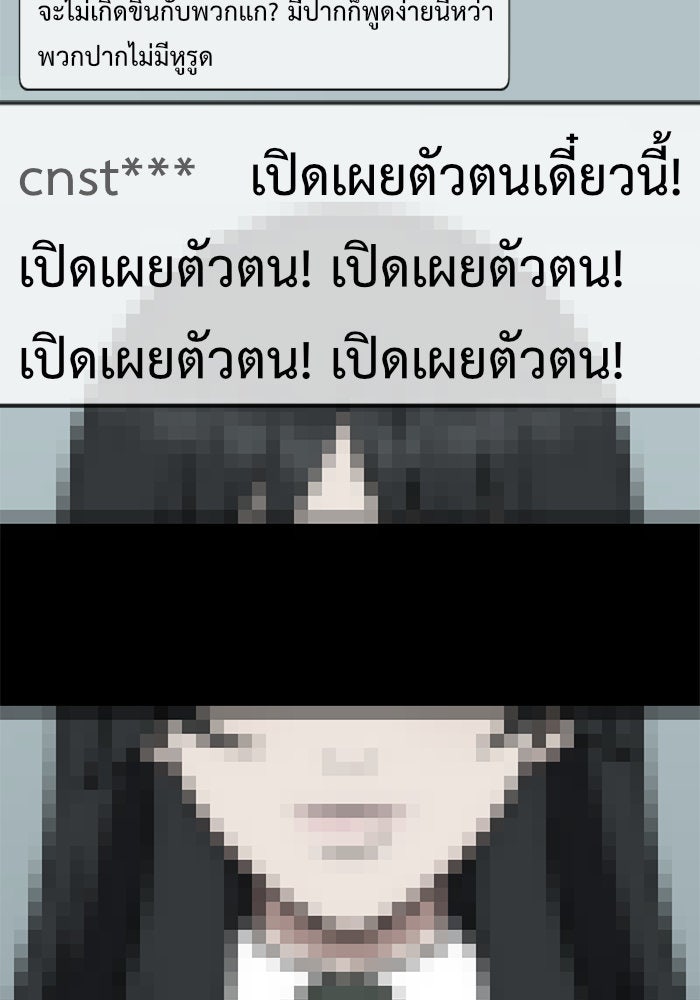 ช่วยเปลี่ยนฉันที - หน้า 95