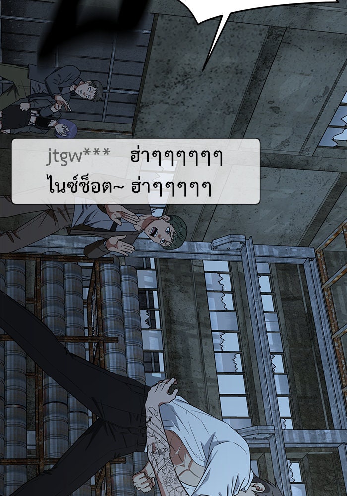 ช่วยเปลี่ยนฉันที - หน้า 142