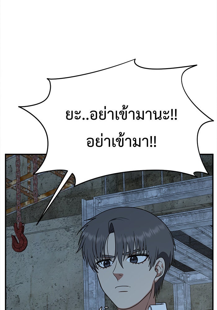 ช่วยเปลี่ยนฉันที - หน้า 64