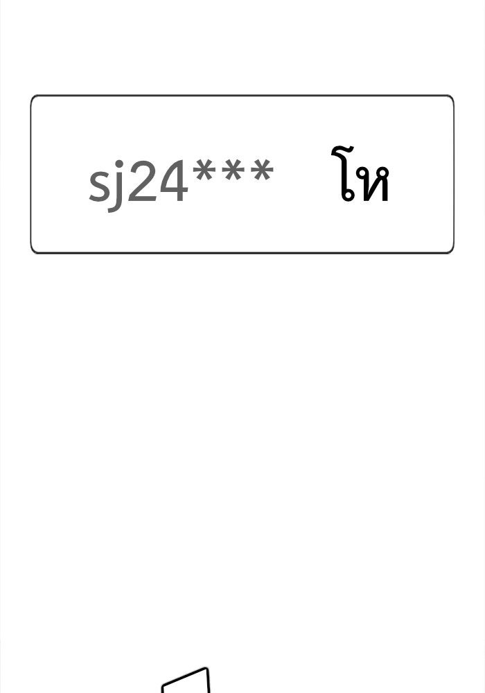 ช่วยเปลี่ยนฉันที - หน้า 8