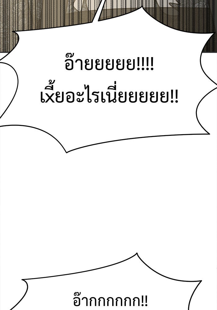 ช่วยเปลี่ยนฉันที - หน้า 84