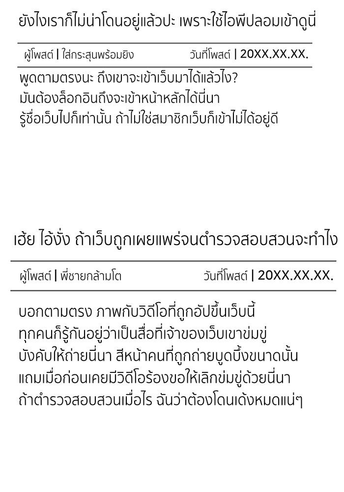 ช่วยเปลี่ยนฉันที - หน้า 2