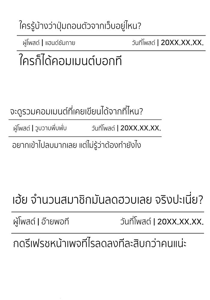 ช่วยเปลี่ยนฉันที - หน้า 3