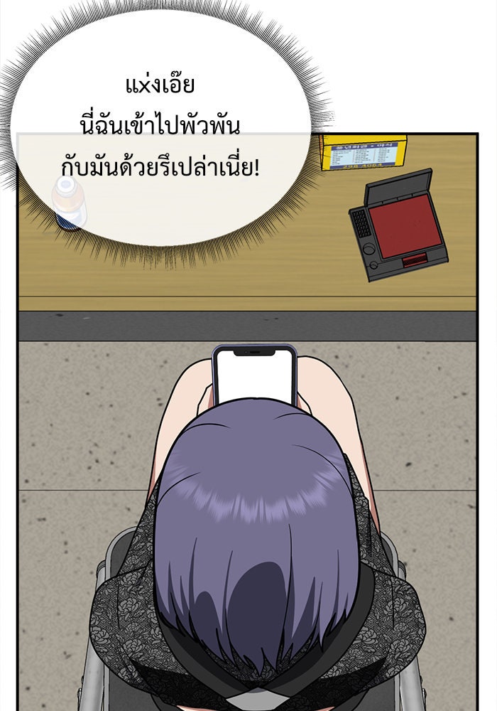 ช่วยเปลี่ยนฉันที - หน้า 32