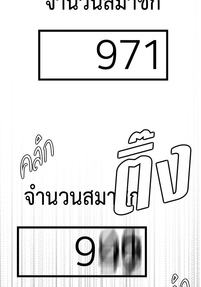 ช่วยเปลี่ยนฉันที - หน้า 7