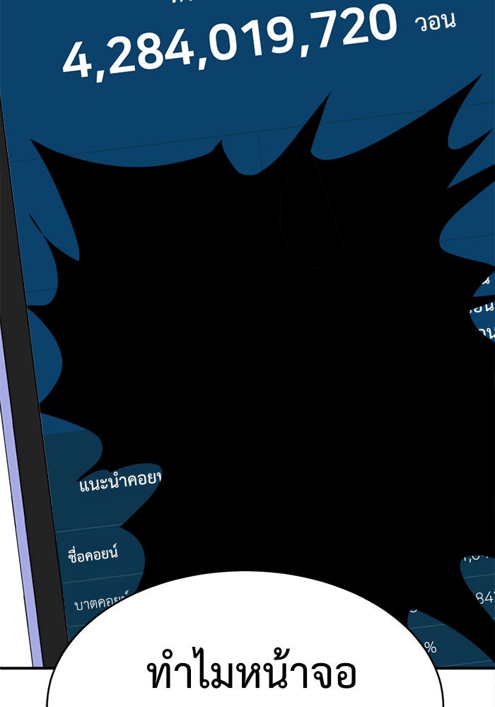 ช่วยเปลี่ยนฉันที - หน้า 71