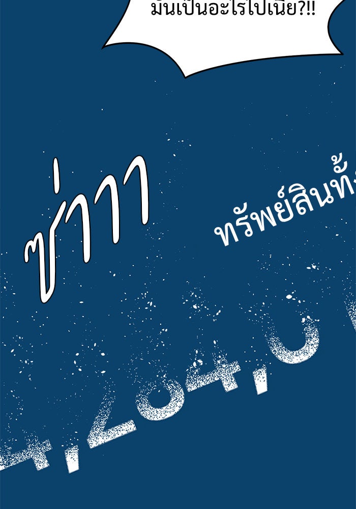 ช่วยเปลี่ยนฉันที - หน้า 76