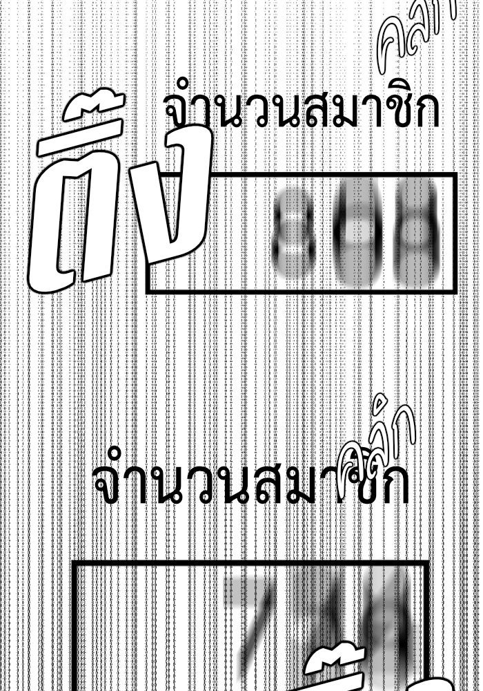 ช่วยเปลี่ยนฉันที - หน้า 8