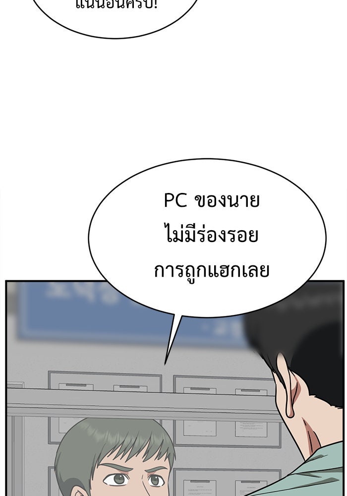 ช่วยเปลี่ยนฉันที - หน้า 44
