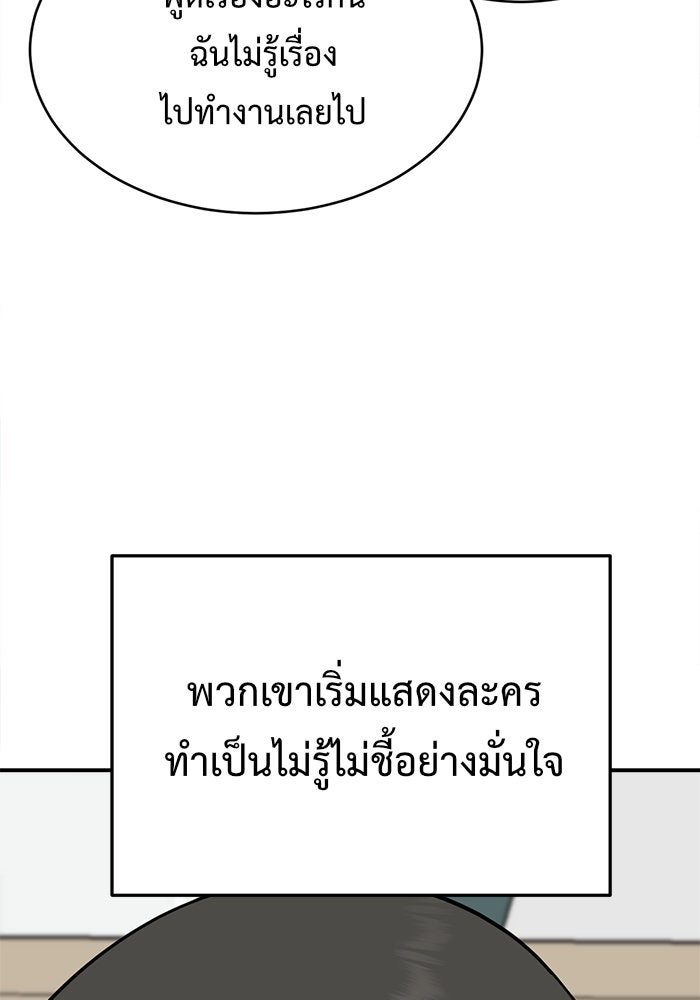 ช่วยเปลี่ยนฉันที - หน้า 6