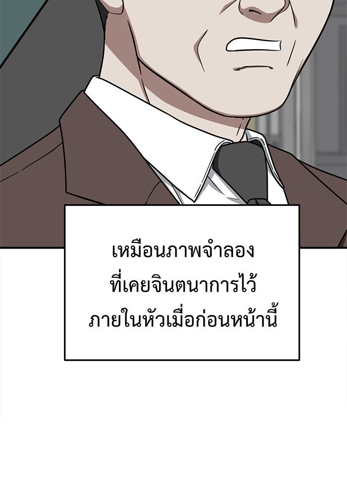ช่วยเปลี่ยนฉันที - หน้า 8
