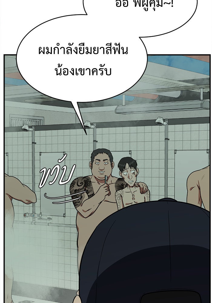 ช่วยเปลี่ยนฉันที - หน้า 80