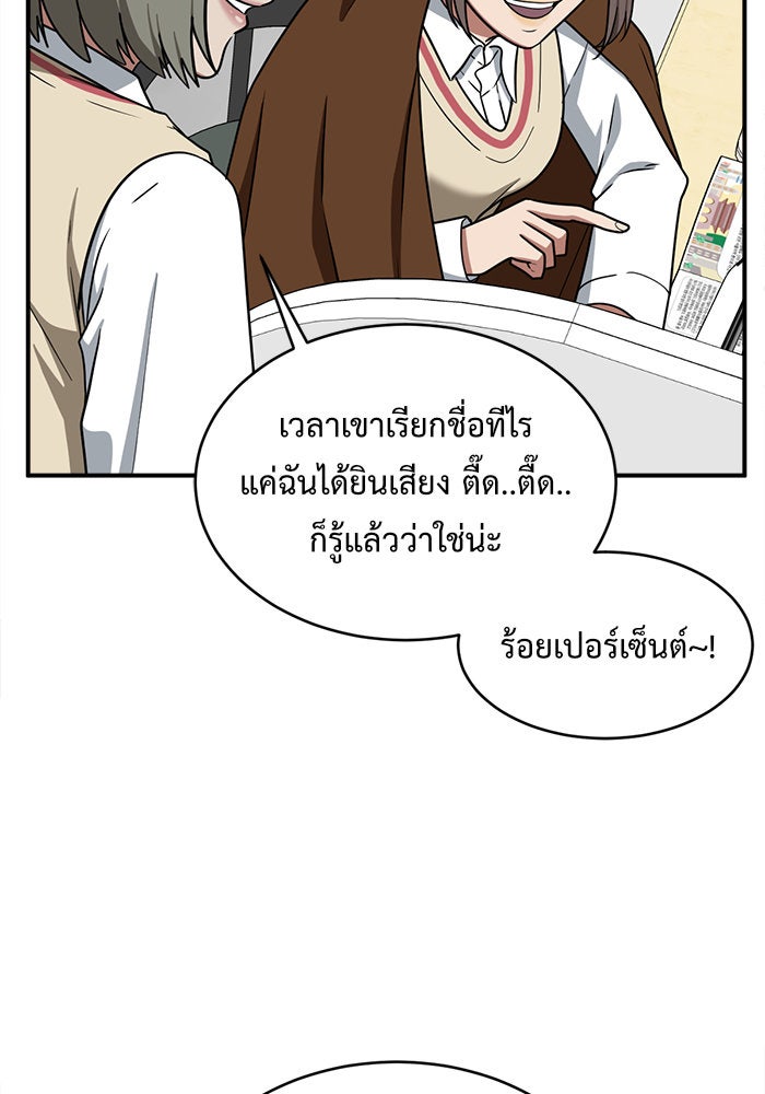 ช่วยเปลี่ยนฉันที - หน้า 5
