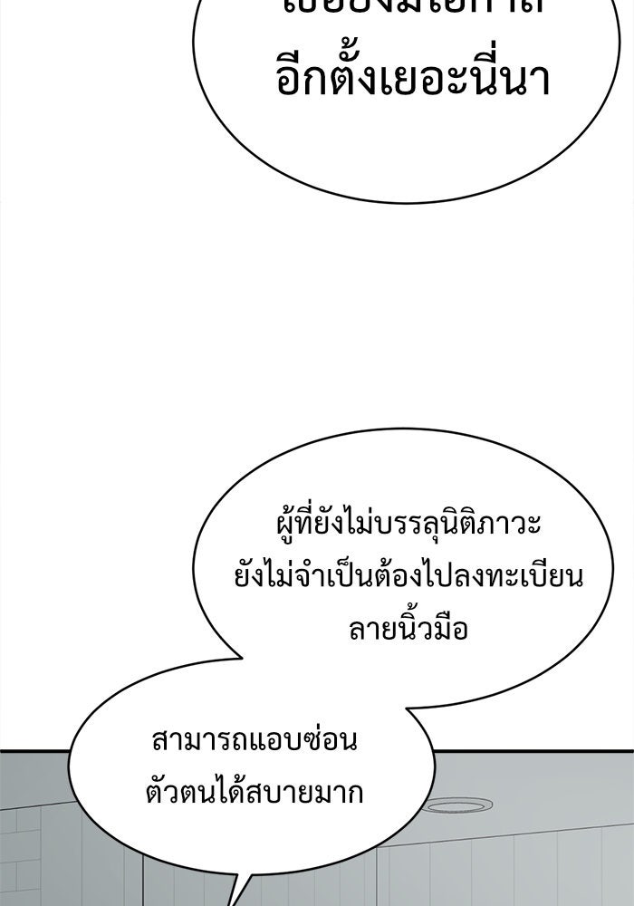 ช่วยเปลี่ยนฉันที - หน้า 71