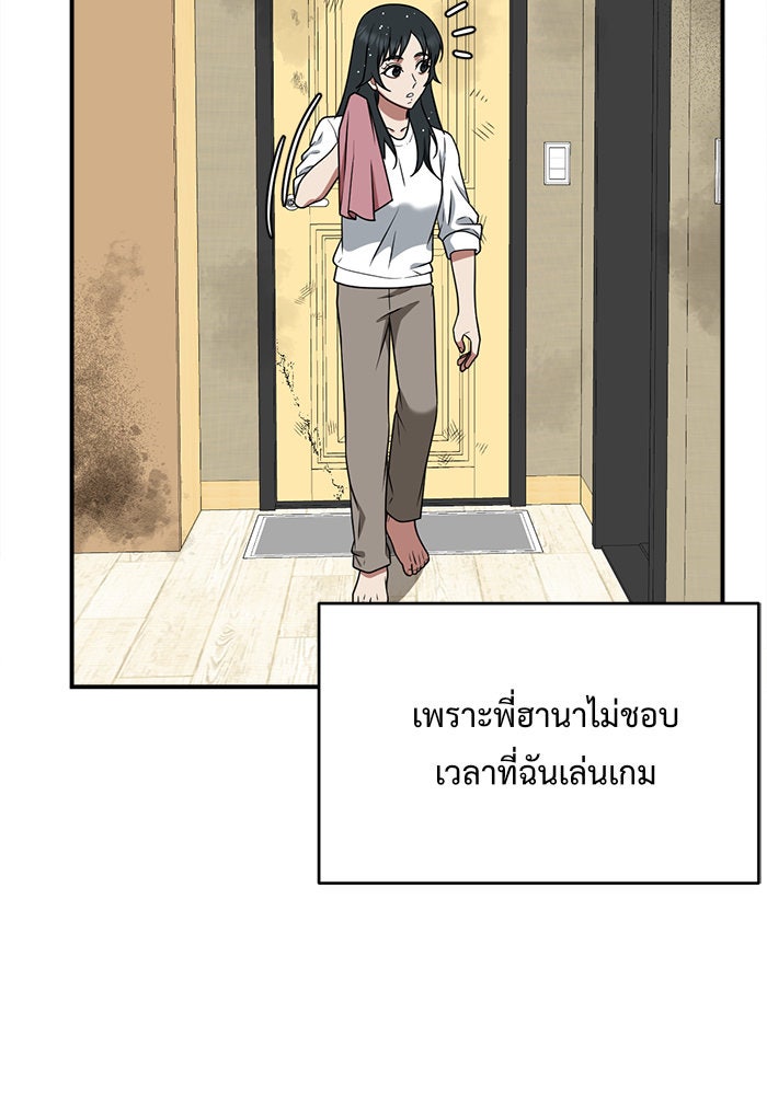 ช่วยเปลี่ยนฉันที - หน้า 2
