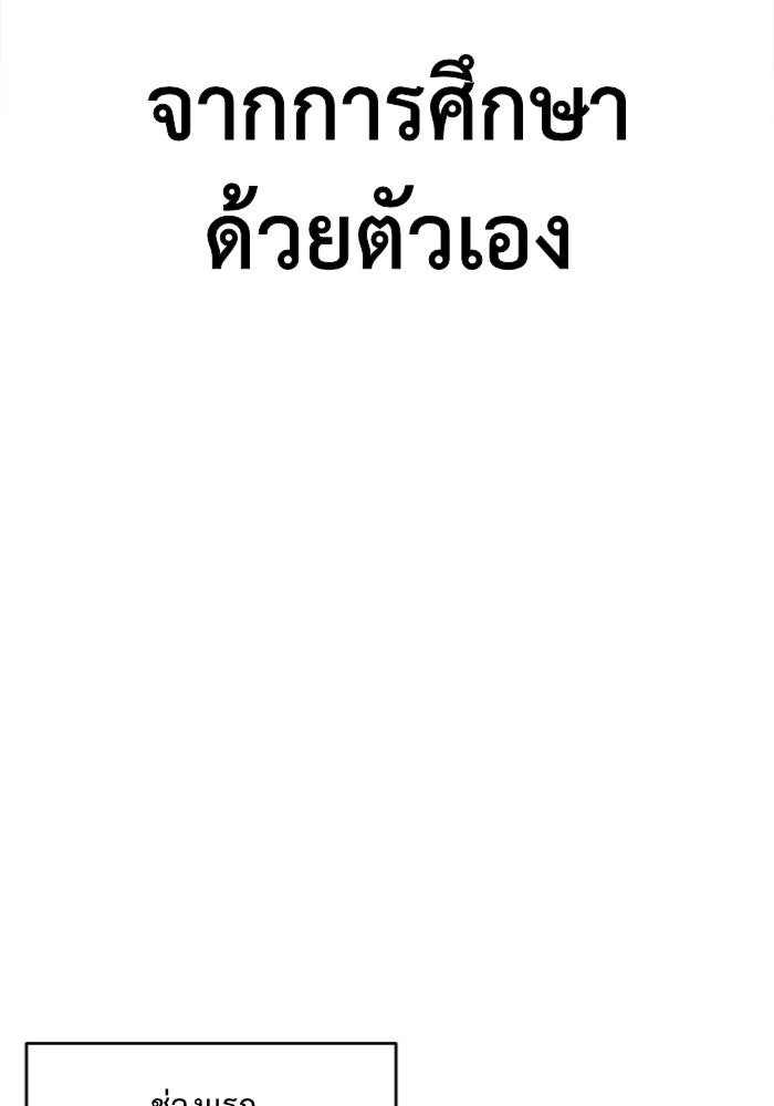 ช่วยเปลี่ยนฉันที - หน้า 22