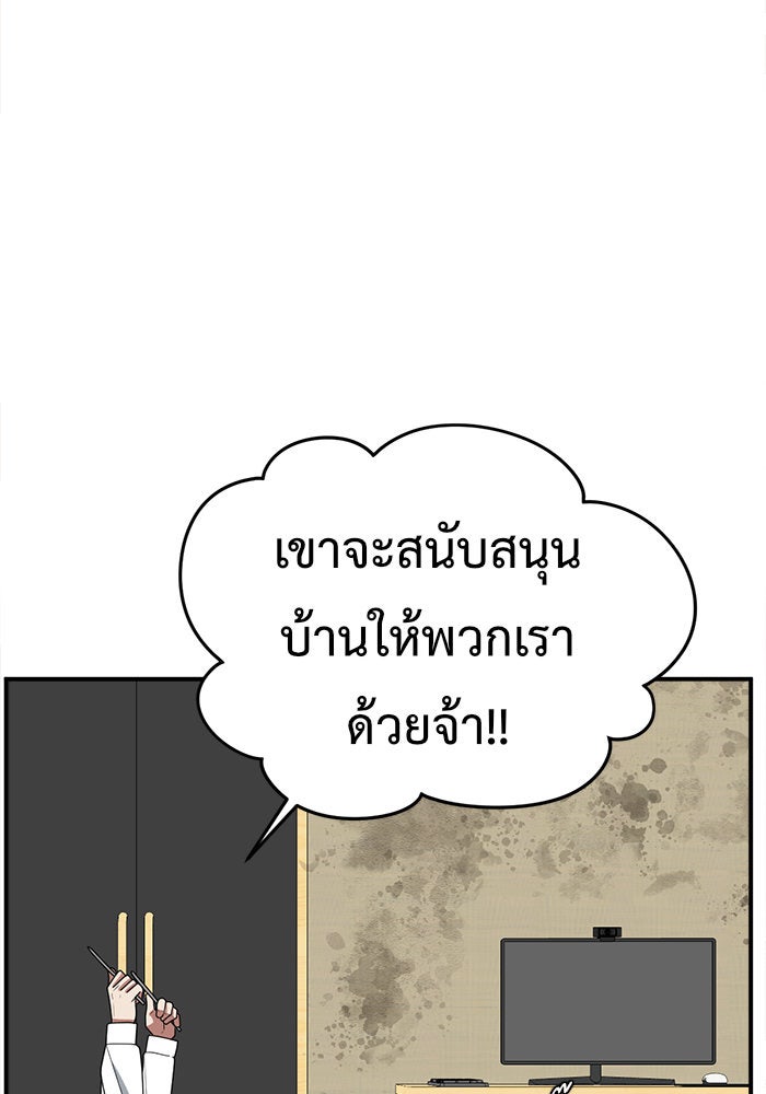 ช่วยเปลี่ยนฉันที - หน้า 41