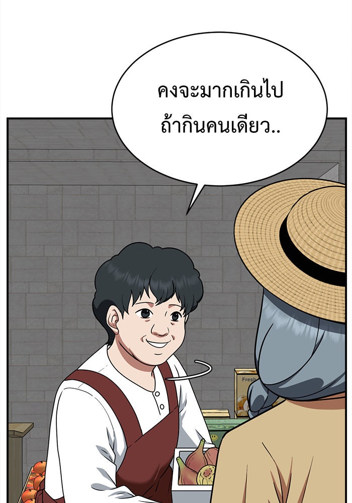 ช่วยเปลี่ยนฉันที - หน้า 32