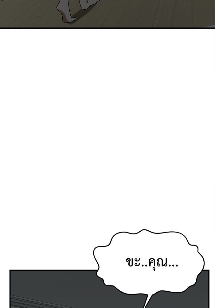 ช่วยเปลี่ยนฉันที - หน้า 5