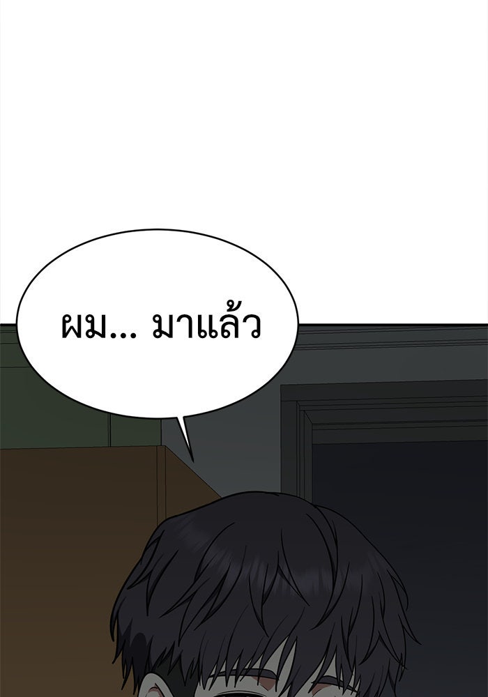ช่วยเปลี่ยนฉันที - หน้า 7