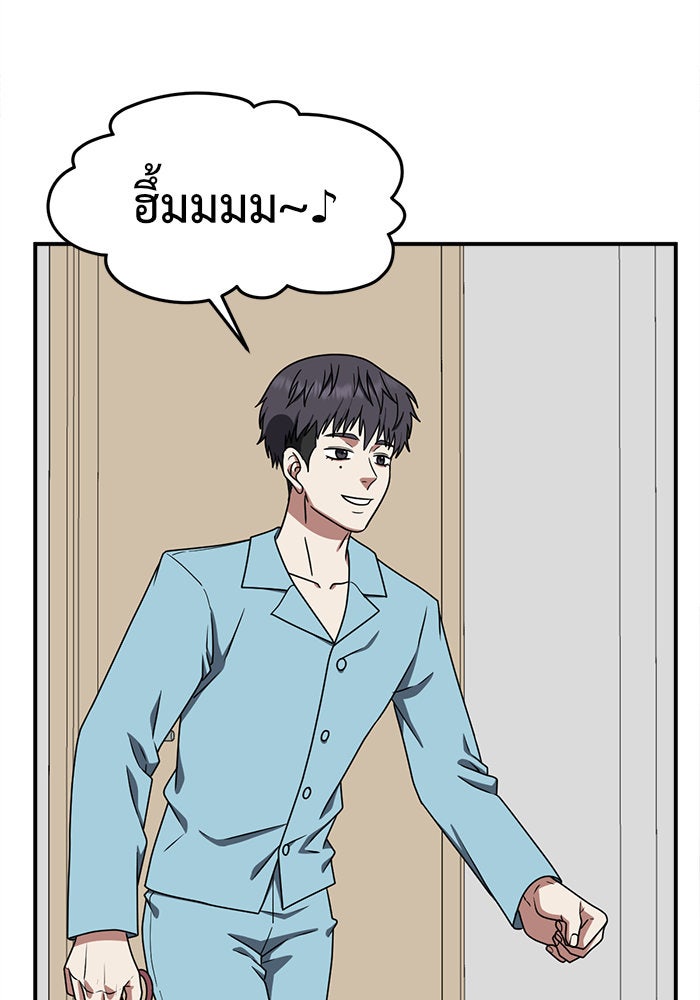 ช่วยเปลี่ยนฉันที - หน้า 124