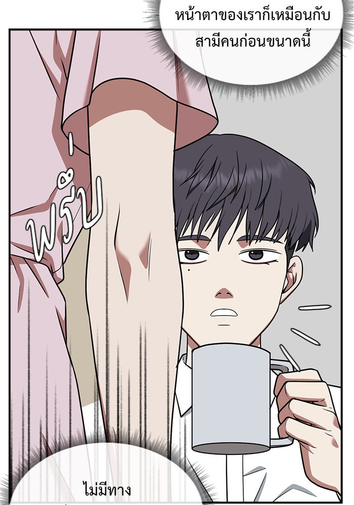 ช่วยเปลี่ยนฉันที - หน้า 13