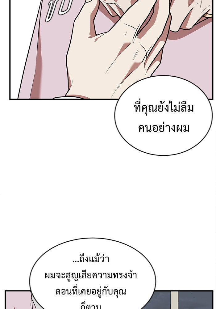 ช่วยเปลี่ยนฉันที - หน้า 21