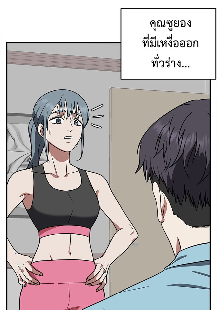 ช่วยเปลี่ยนฉันที - หน้า 34