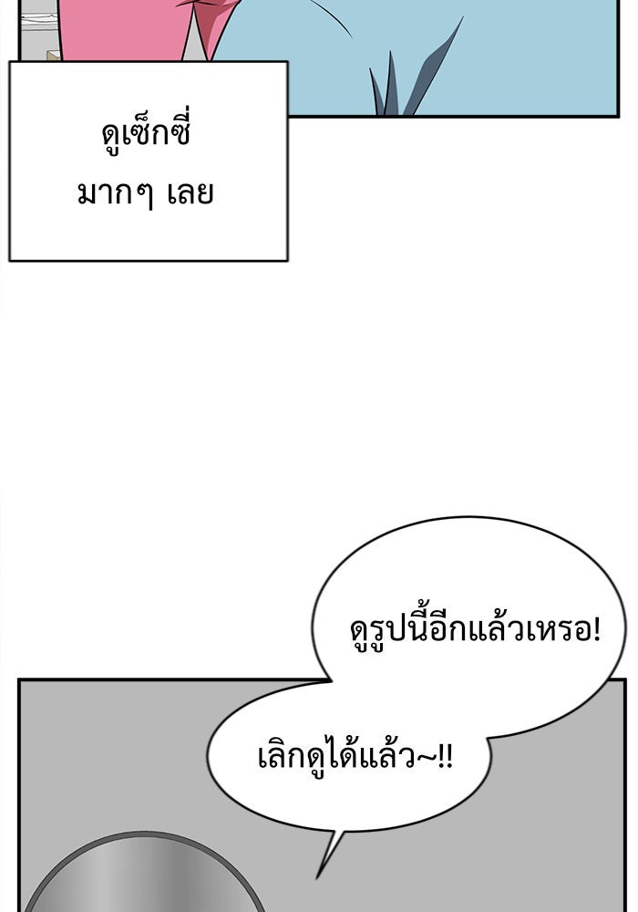 ช่วยเปลี่ยนฉันที - หน้า 35