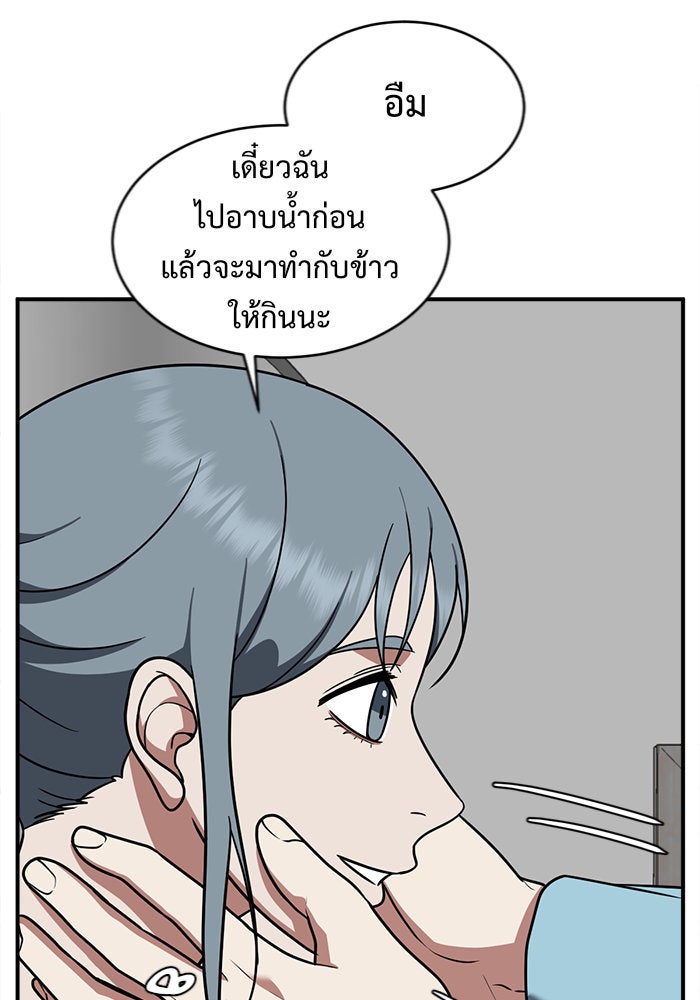 ช่วยเปลี่ยนฉันที - หน้า 37