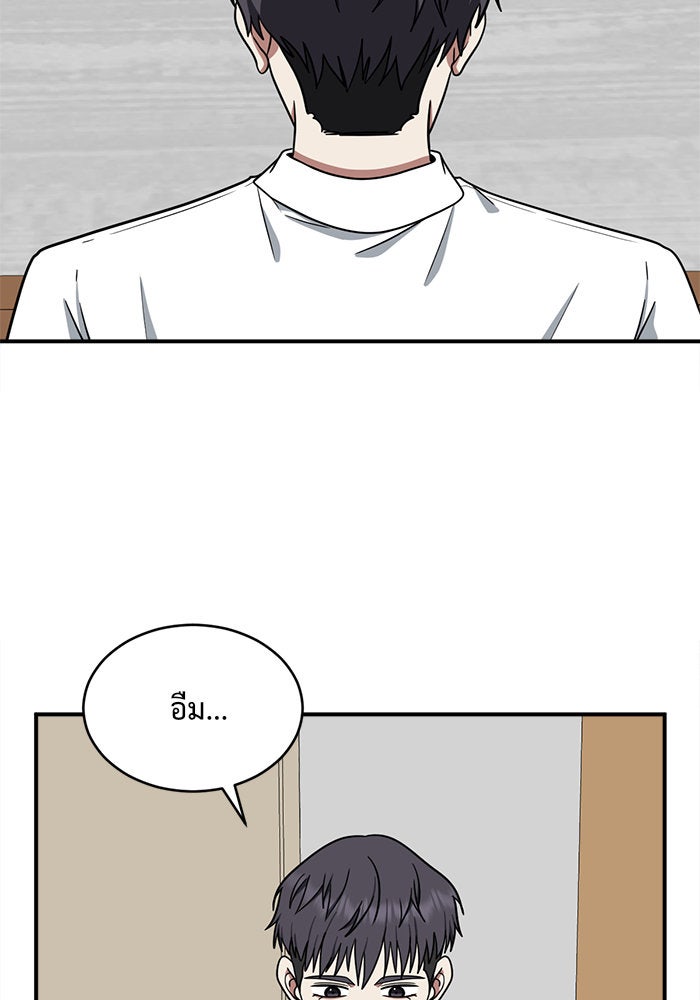 ช่วยเปลี่ยนฉันที - หน้า 5