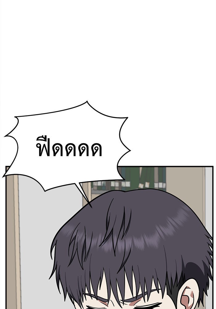 ช่วยเปลี่ยนฉันที - หน้า 53