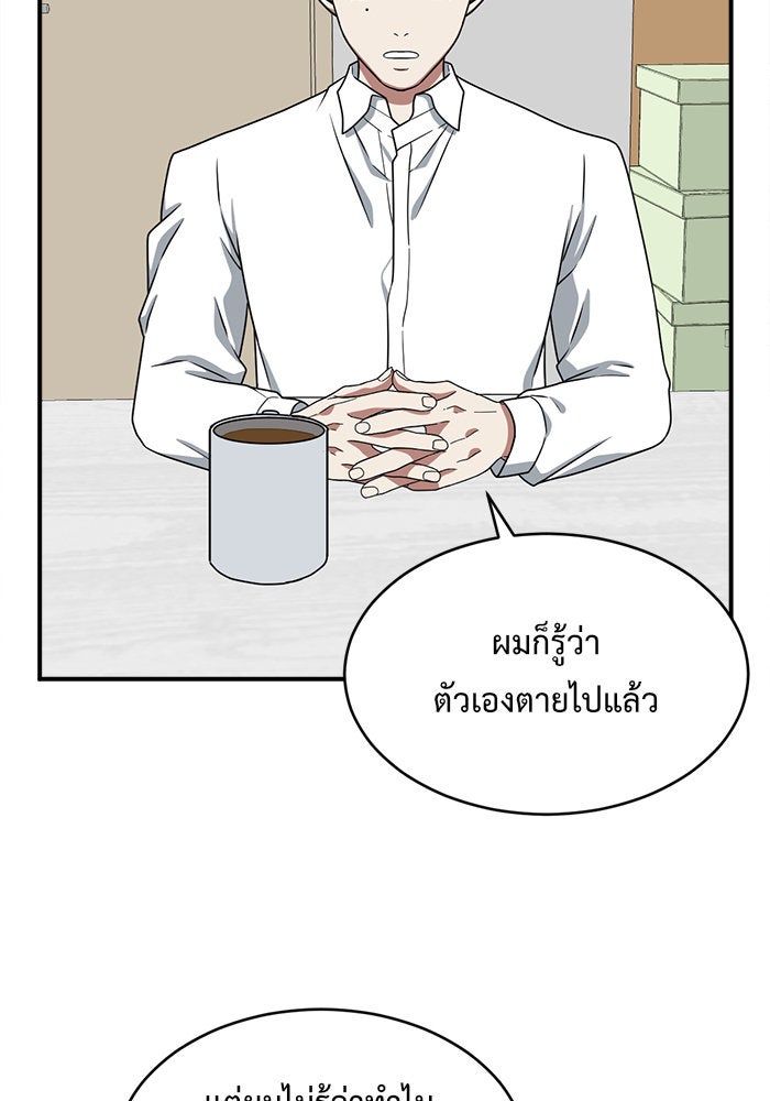 ช่วยเปลี่ยนฉันที - หน้า 6