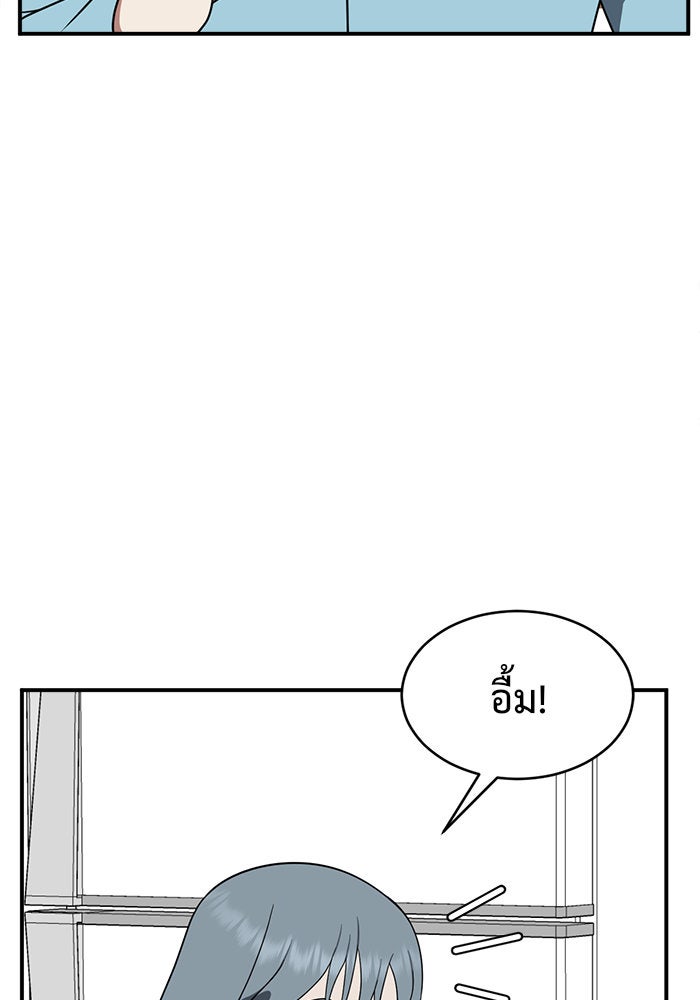 ช่วยเปลี่ยนฉันที - หน้า 69