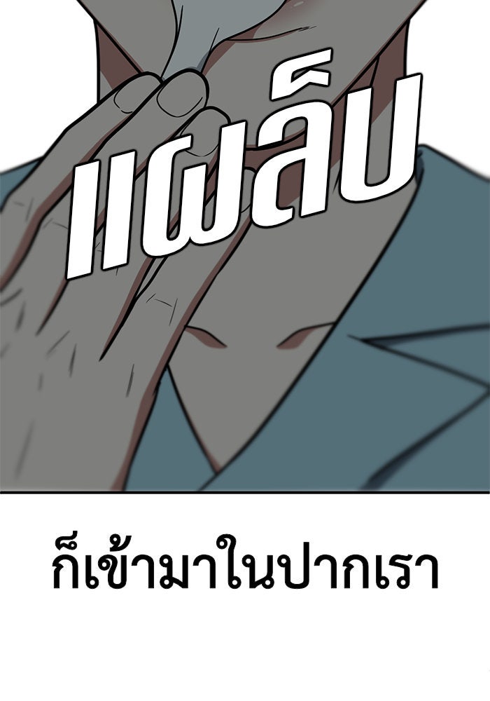 ช่วยเปลี่ยนฉันที - หน้า 92