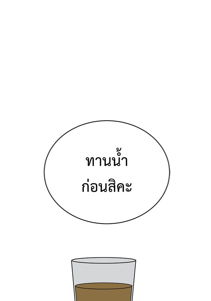 ช่วยเปลี่ยนฉันที - หน้า 53