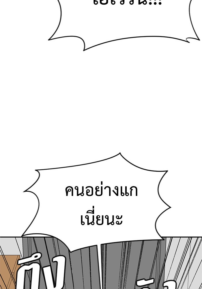 ช่วยเปลี่ยนฉันที - หน้า 65