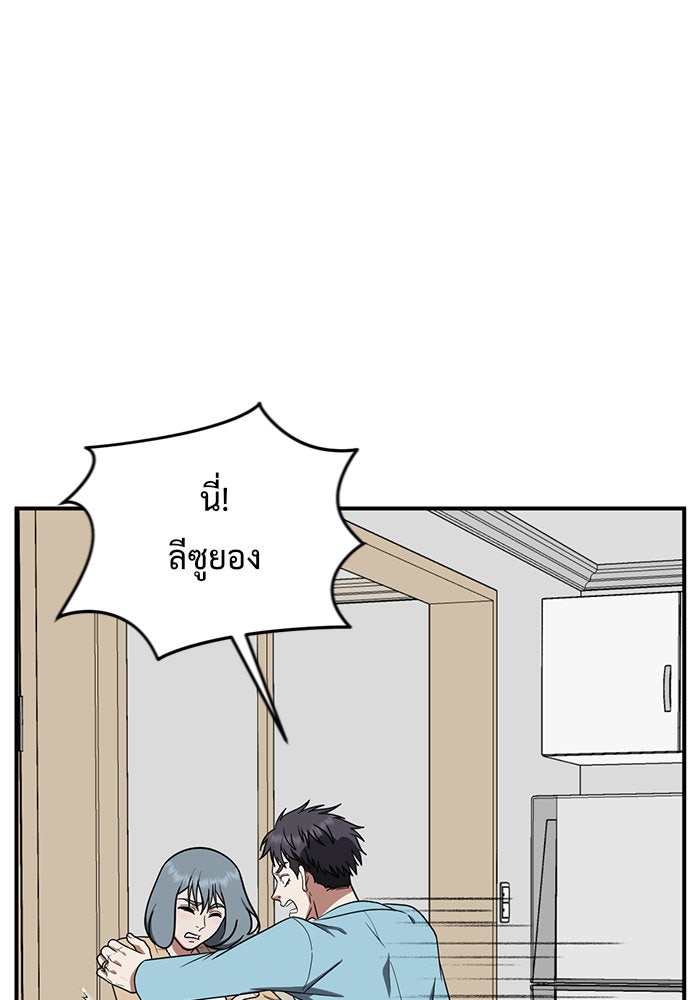 ช่วยเปลี่ยนฉันที - หน้า 1