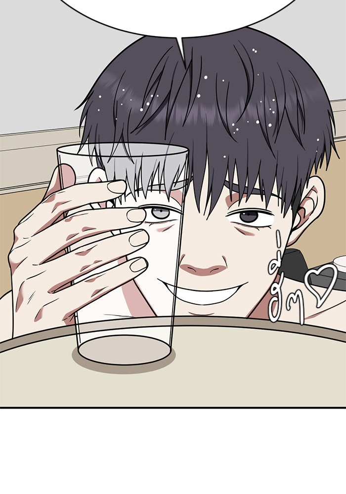 ช่วยเปลี่ยนฉันที - หน้า 112