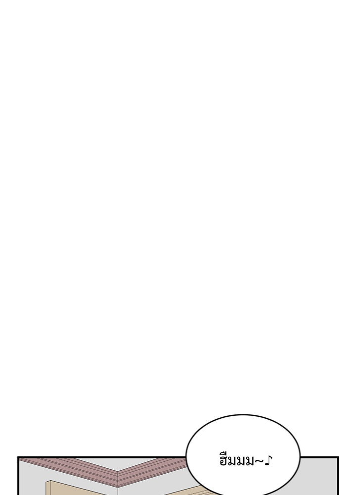 ช่วยเปลี่ยนฉันที - หน้า 116